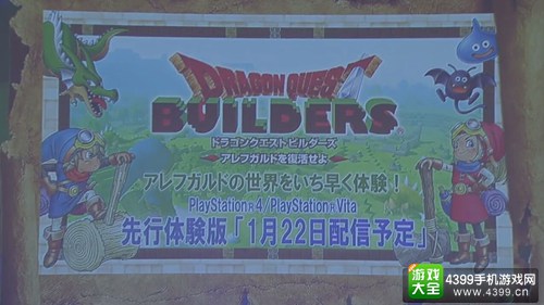SE召开勇者斗恶龙30周年纪念会 英雄集结2发售日确定