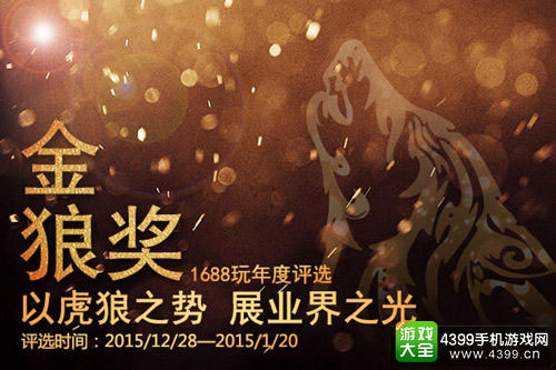 金狼奖