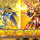 奥拉星神宠金字塔 帝龙波罗等你拿