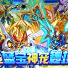 奥拉星超蓝宝神宠秘境 超系四皇强袭入驻