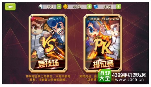 热血高校手游
