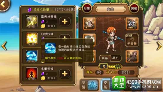海市蜃楼天候