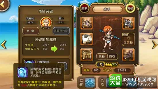 幻象掌控