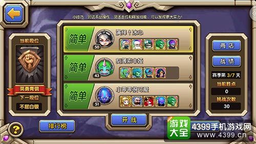乱斗奇兵