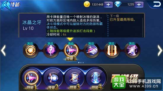 冰晶之牙