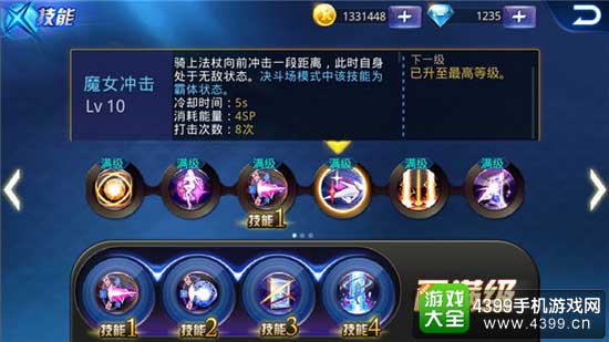 魔女冲击