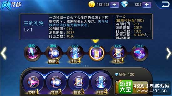 王的礼物