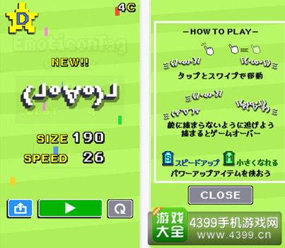 《颜文字捉迷藏》