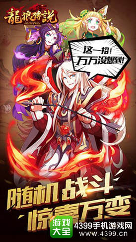 龙狼传说画风