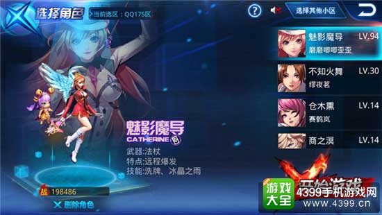魅影魔导