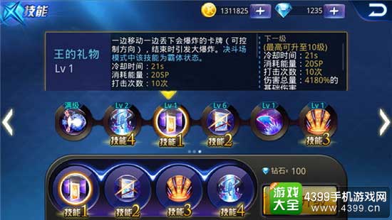 王的礼物