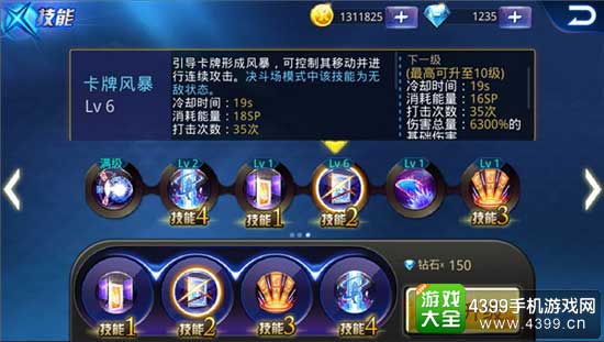卡牌风暴