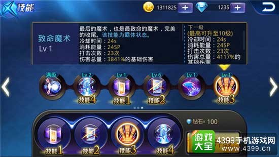 致命魔术