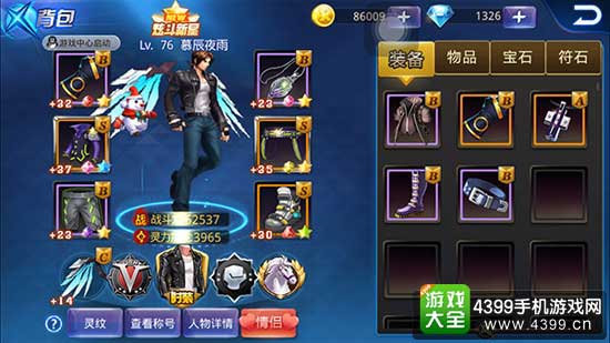 天天炫斗