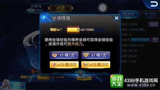坐骑获取