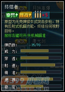 生死狙击各种步枪使用心得