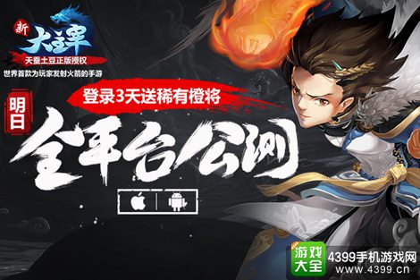 新大主宰