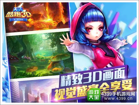 天天酷跑3D不限号测试