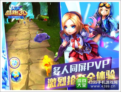 天天酷跑3D资讯