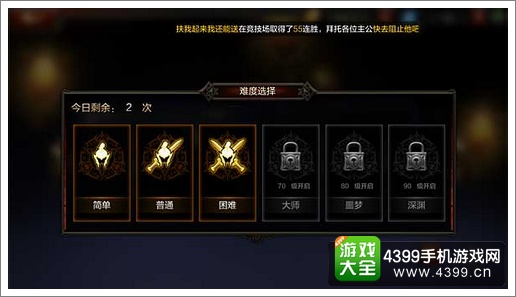 全民无双千里单骑