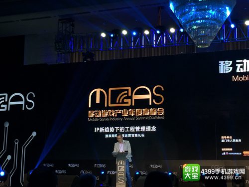 2015MGAS|游族网络陈礼标:全球视野下的IP新趋势,全球化、系列化、产业化