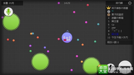 球球大作战