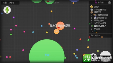 球球大作战