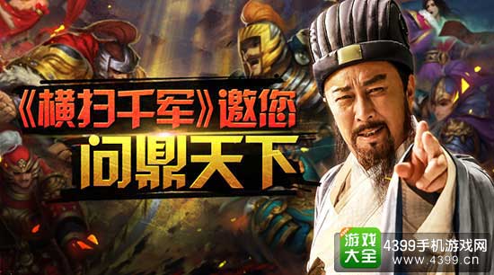 全新资料片