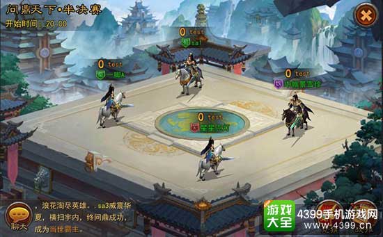 问鼎天下