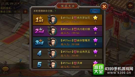 人品王