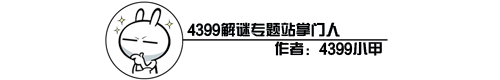 4399小甲