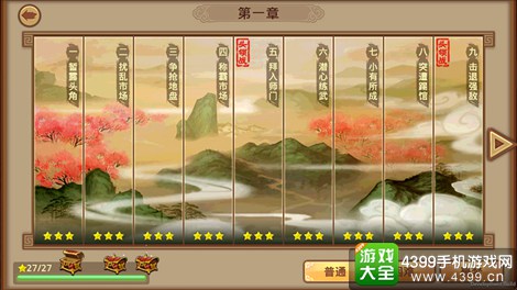 叶问3