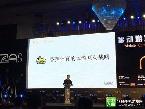 2015MGAS|香蕉计划段暄：香蕉计划是为了激发体育热情