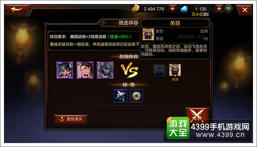 全民无双败走华容