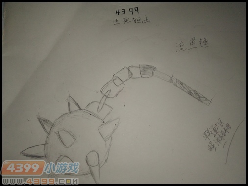 生死狙击玩家手绘—简版流星锤