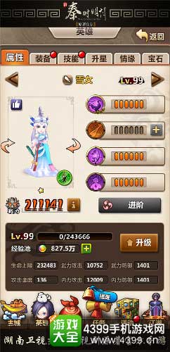 新秦时明月