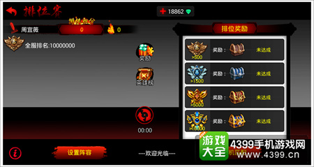 火柴人联盟