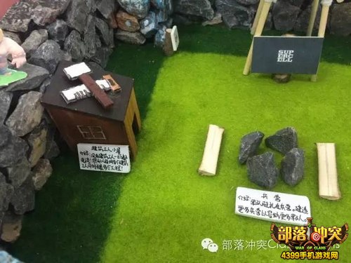 部落冲突手工