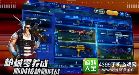 火线精英手机版