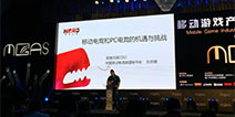 2015MGAS|英雄互娱刘志刚：移动电竞和PC电竞的机遇与挑战