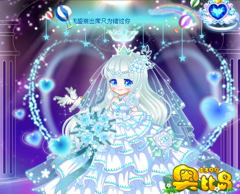 奥比岛奥比秀少女的纯白婚礼