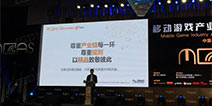 2015MGAS|网易游戏王怡：回归实业逻辑 网易从来不是漂亮的概念体
