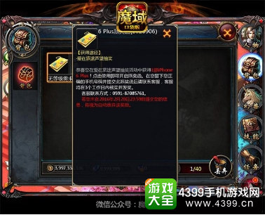 魔域口袋版