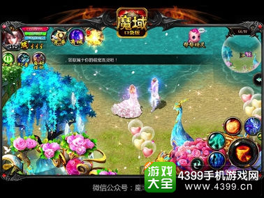 魔域口袋版