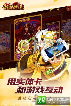 《龙狼传说》全平台开放