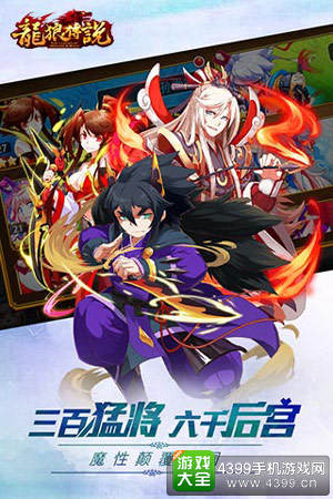《龙狼传说》全平台开放