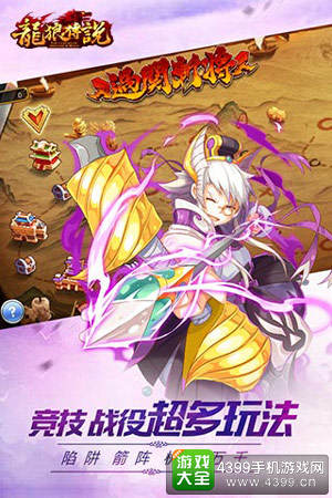《龙狼传说》全平台开放