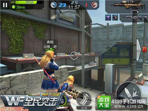 4v4阵地战