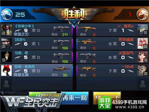 狙击应对