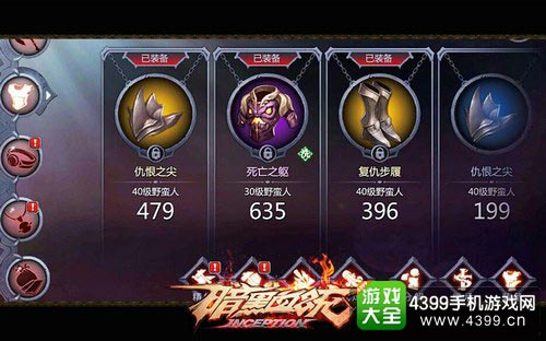 暗黑血统